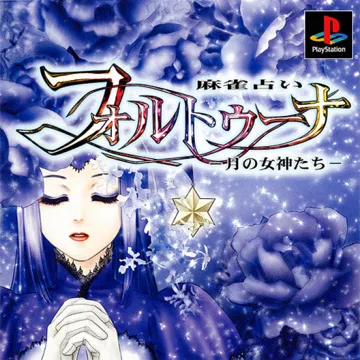 Mahjong Uranai Fortuna - Tsuki no Megami-tachi (JP) box cover front